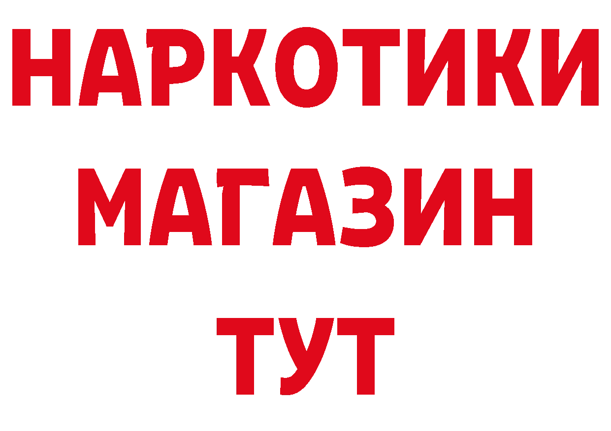 Героин гречка зеркало сайты даркнета гидра Старый Оскол